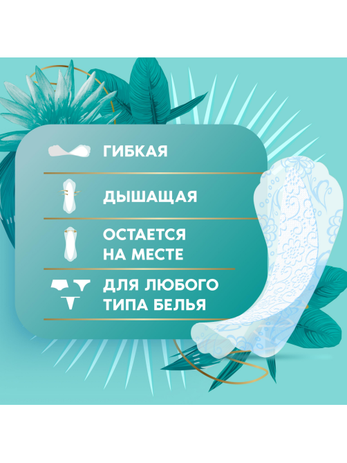 Прокладки ежедневные Discreet alldays deo water lily, 20шт