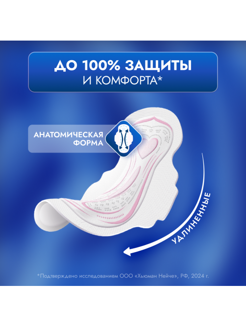 Прокладки Libretta Ультра Ночные, 8шт