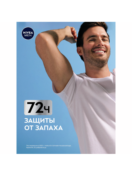 Антиперспирант-ролик Nivea Men Черное и белое Невидимый Original, 50мл