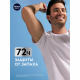 Антиперспирант-ролик Nivea Men Черное и белое Невидимый Original, 50мл