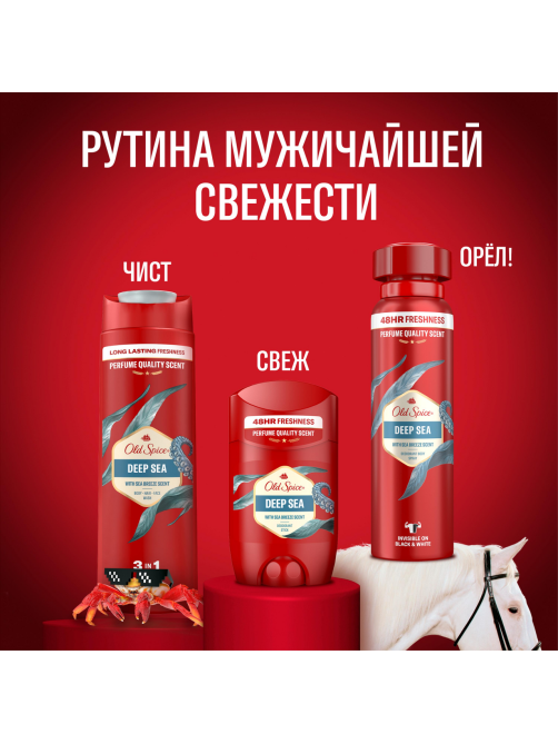 Гель для душа-шампунь мужской Old Spice Океанский бриз, 400мл