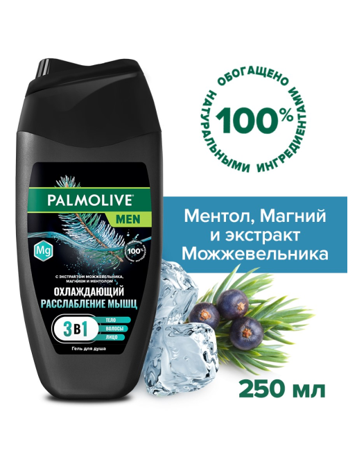 Гель для душа Palmolive Men Расслабление мышц 3в1, 250мл