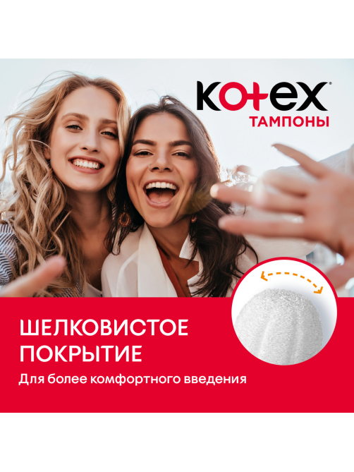 Тампоны Kotex Normal, 24шт