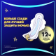 Прокладки Always Ultra Night Extra Plus, 10шт