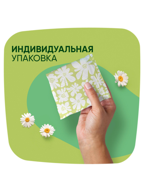 Прокладки гигиенические Naturella Ultra Normal, 20шт