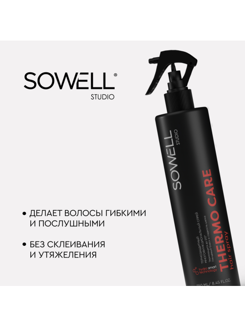 Термозащитный спрей для волос SoWell Studio Thermo Care, 250мл