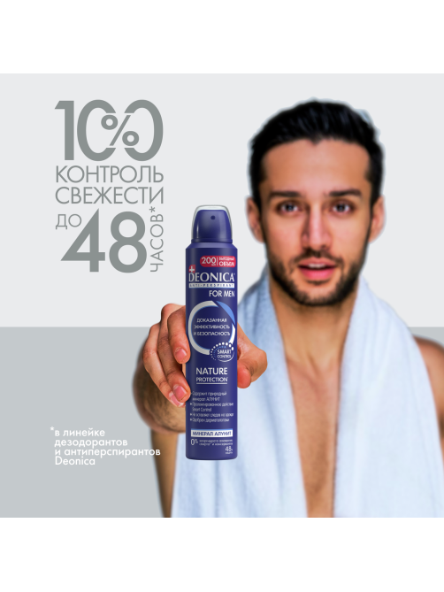 Дезодорант-антиперспирант-спрей Deonica Men Nature Protection, 200мл