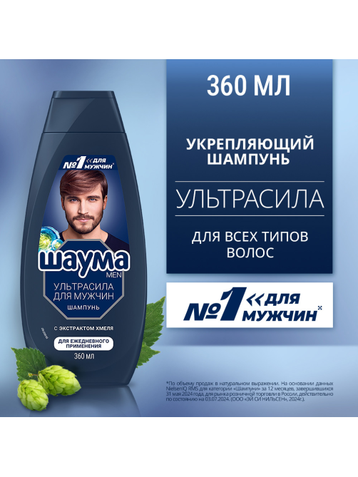 Шампунь Шаума Men Ultra Сила для ежедневного применения, 360мл