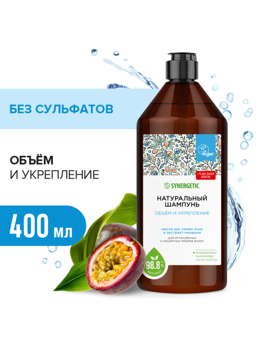 Шампунь Synergetic Объем и укрепление бессульфатный, 400мл