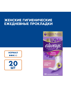 Прокладки ежедневные Always Ultra Normal Незаметная Защита, 20шт