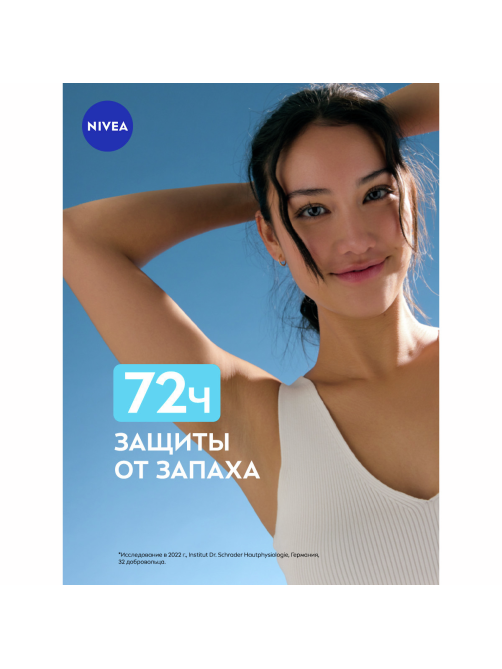 Антиперспирант-ролик Nivea Черное и белое Невидимый Pure, 50мл