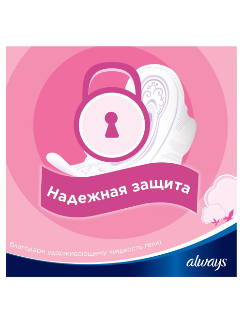 Прокладки Always Sensitive Ultra Normal Plus, 10шт
