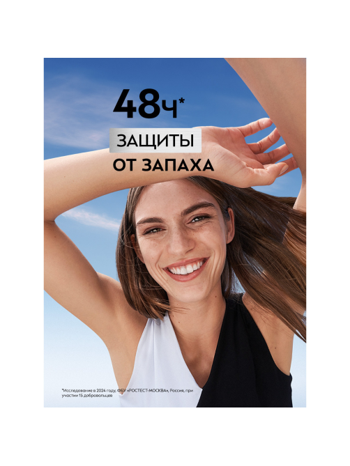 Антиперспирант-спрей Nivea Черное и белое Невидимый Pure, 150мл