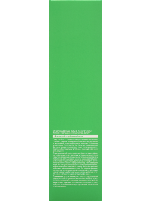 Тонер-эссенция Consly Tea Tree and BHA Toner-Essence с чайным деревом и салициловой кислотой, 200мл