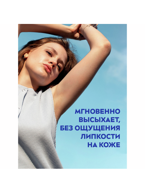 Антиперспирант-спрей Nivea Энергия свежести, 150мл