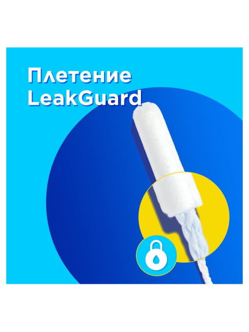 Тампоны Tampax Pearl Super, 16шт