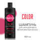 Шампунь Сьёсс Color для окрашенных и мелированных волос, легкое расчесывание, 450мл