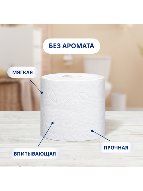 Туалетная бумага Zewa Плюс 2 слоя, 4 рулона