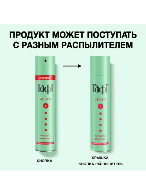 Лак для волос Тафт Объем мегафиксация 5 для тонких и ослабленных волос, 225мл