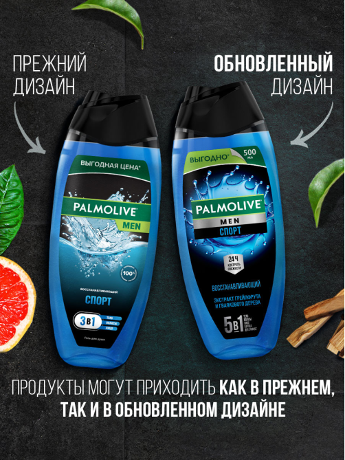 Гель для душа Palmolive Men Спорт Восстанавливающий 3 в 1 для тела, лица и волос, 500мл