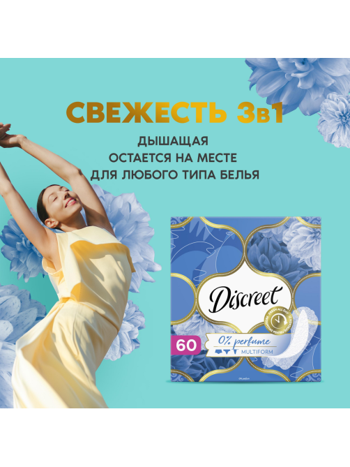 Прокладки ежедневные Discreet Air, 60шт