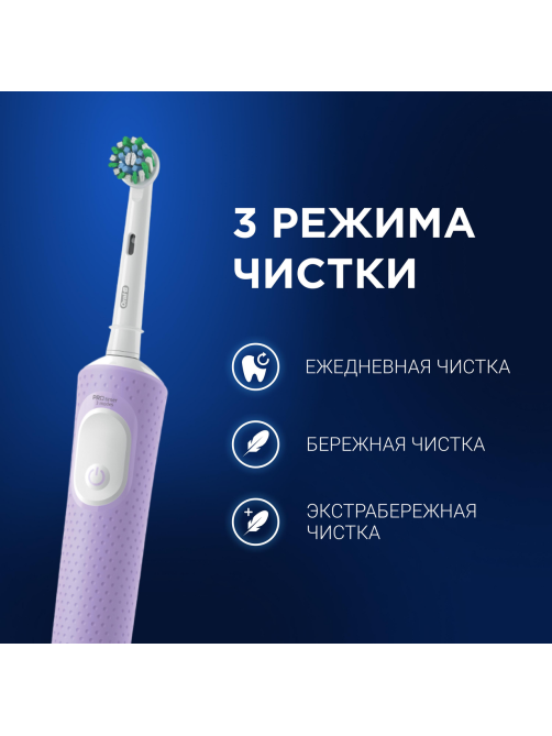 Зубная щетка Oral-B Vitality Pro электрическая