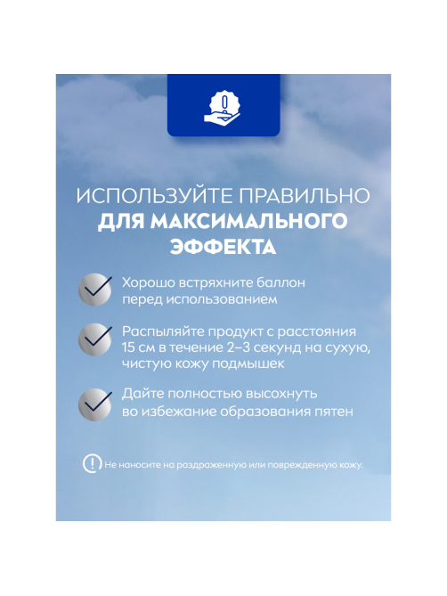 Антиперспирант-спрей Nivea Черное и белое Невидимый Pure, 150мл