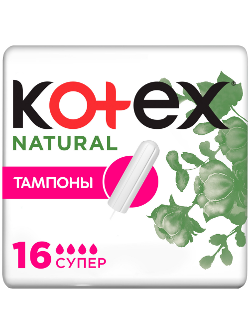 Тампоны Kotex Natural Super, 16шт