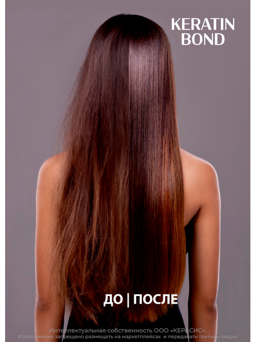 Бальзам Kerasys Advanced Keratin Bond Глубокое восстановление, 600мл