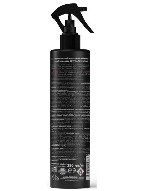 Термозащитный спрей для волос SoWell Studio Thermo Care, 250мл
