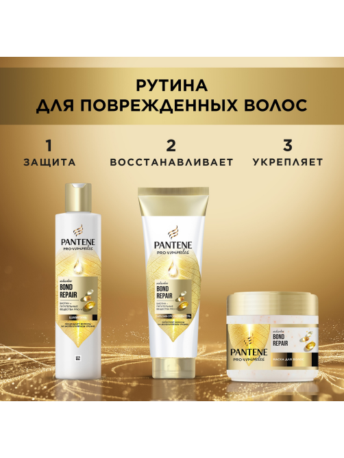 Шампунь Pantene Pro-V Miracles Molecular Bond Repair, 250мл