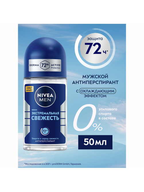 Антиперспирант-ролик Nivea Men Экстремальная свежесть, 50мл
