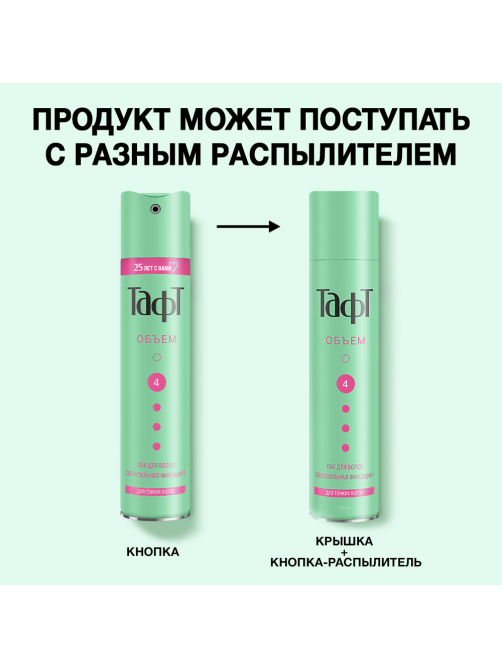 Лак для волос Тафт Объем для тонких волос, 225мл