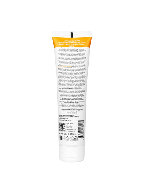 Крем для лица Aravia Professional солнцезащитный увлажняющий SPF30, 100мл