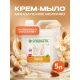 Мыло жидкое Synergetic Миндальное молочко гипоаллергенное, 5л