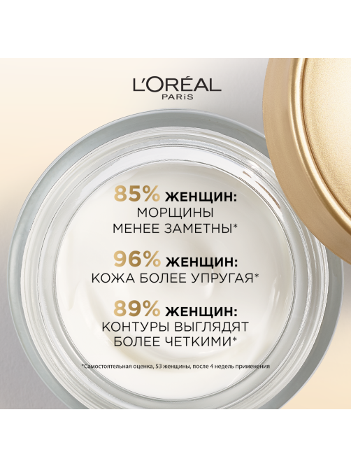 Крем для лица L'Oreal Paris Возраст эксперт 45+ лифтинг-уход против морщин дневной, 50мл