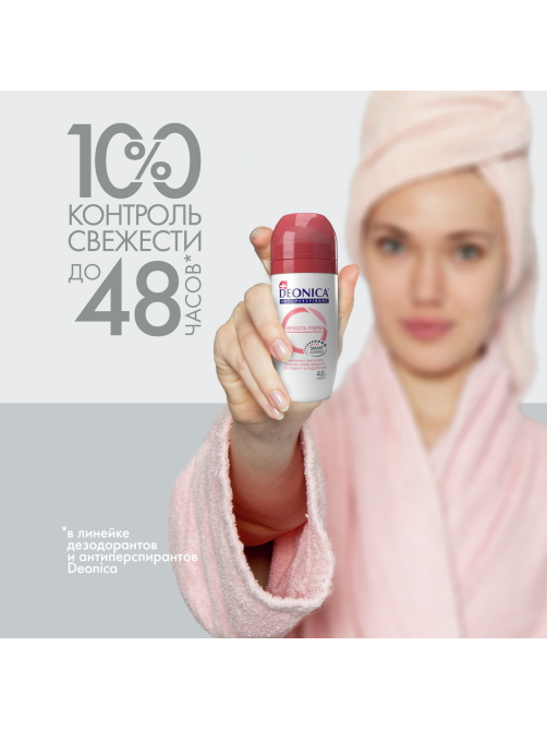 Дезодорант-антиперспирант-ролик Deonica Легкость пудры, 50мл