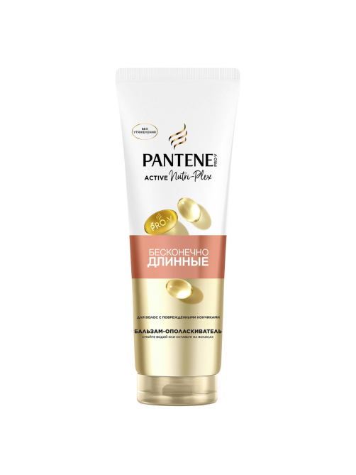 Бальзам-ополаскиватель Pantene Pro-V Бесконечно длинные, 275мл