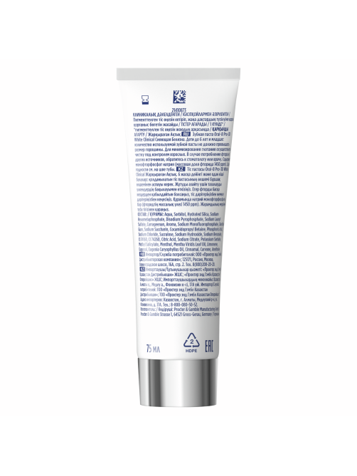Зубная паста Oral-B Pro-3D White Clinical сияющая белизна, 75мл