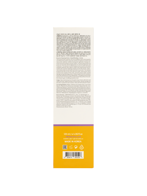 Пенка для умывания Consly Clean&Peeling энзимная с папаином, 120мл