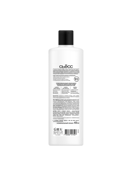 Бальзам Сьёсс Pure Gentle для всех типов волос, 450мл