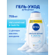 Гель-уход для душа Nivea Увлажнение и Забота, 750мл
