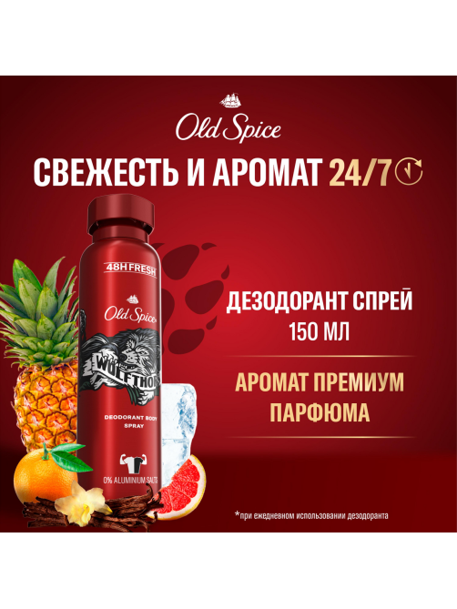 Дезодорант-спрей Old Spice Wolfthorn, 150мл