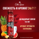 Дезодорант-спрей Old Spice Wolfthorn, 150мл