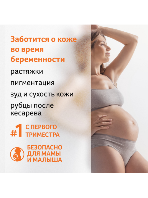 Масло для тела Bio Oil от шрамов растяжек и неровного тона косметическое, 60мл