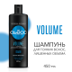 Шампунь Сьёсс Volume для тонких волос, лишенных объема, воздушный объем без утяжеления, 450мл