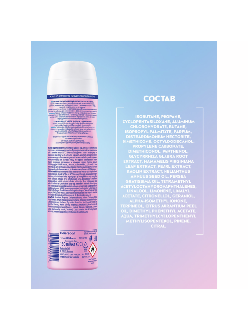 Антиперспирант-спрей Nivea Love Be Trendy Нежная свежесть, 150мл
