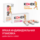 Тампоны Kotex Active Super, 16шт