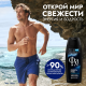 Гель для душа Фа Men свежесть грозы, 250мл
