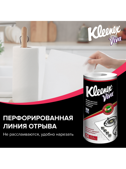 Тряпки Kleenex Viva универсальные в рулоне